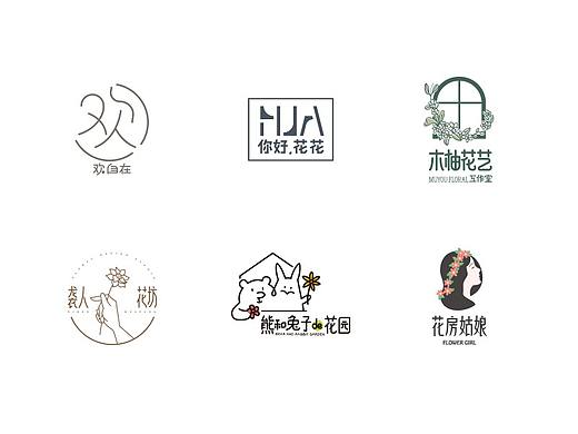 6个花店Logo设计
