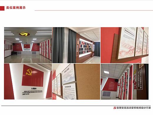 党群服务中心