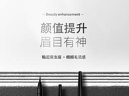 彩妝詳情頁(yè)