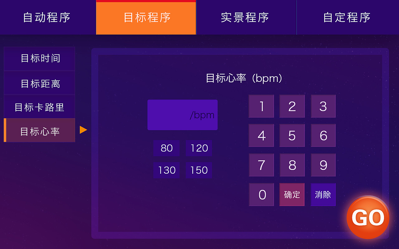 好家庭智能设备跑步机界面（图ZNTQ0Nzg0NjQ=） - 人机交互 - 站酷设计师晶元寳原创素材 - 站酷ZCOOL