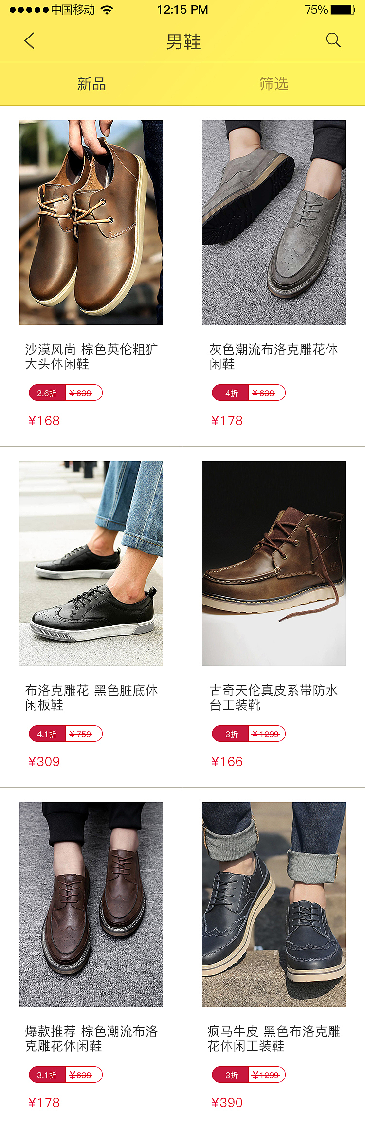 nowbuy（图ZNzU4OTc3NDA=） - APP界面 - 站酷设计师花一般的汉子原创素材 - 站酷ZCOOL