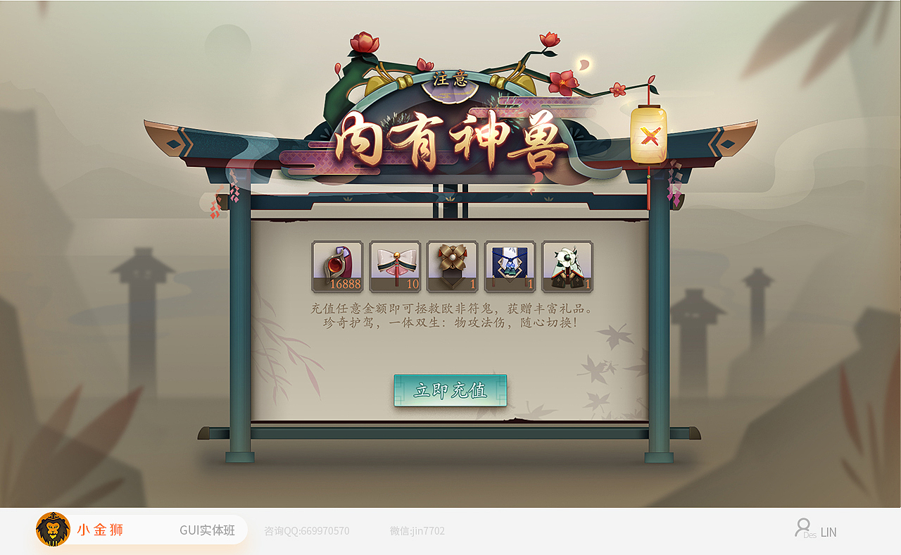 二次元GUI的系列作品集合（图ZMjA4NzkzODg0） - 游戏UI - 站酷设计师小金狮原创素材 - 站酷ZCOOL