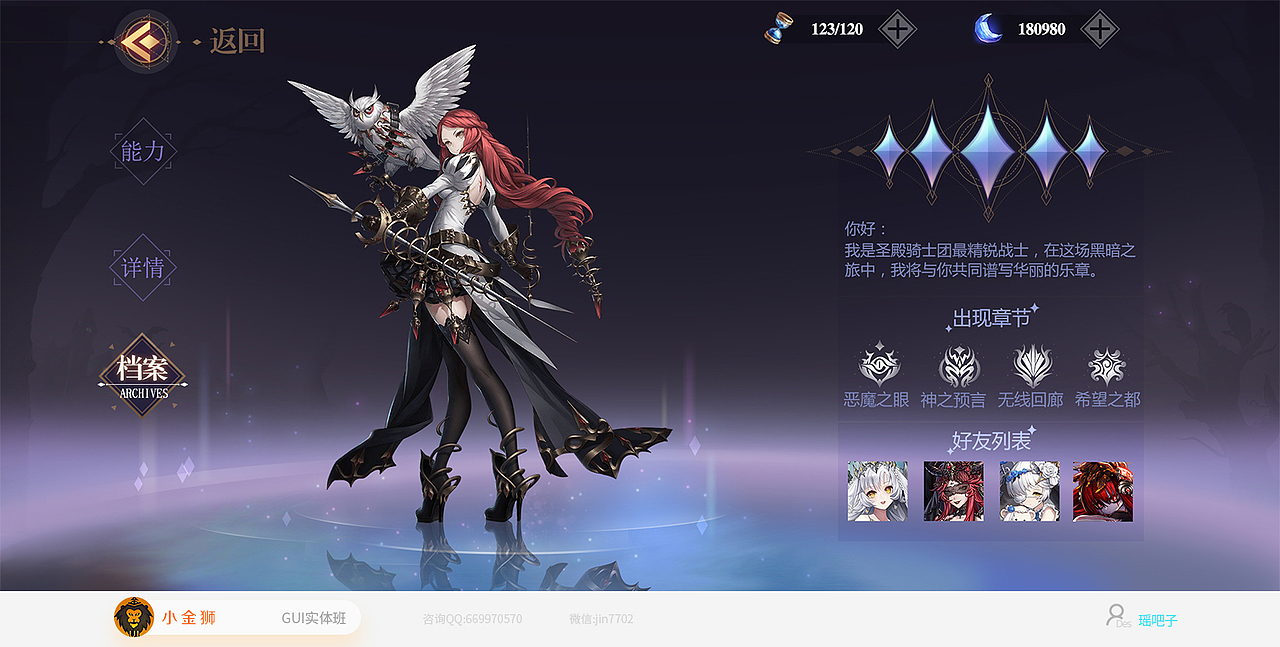 中国风镭射酷炫风和风UI的集合（图ZMjM1MDk2Mzky） - 游戏UI - 站酷设计师小金狮原创素材 - 站酷ZCOOL