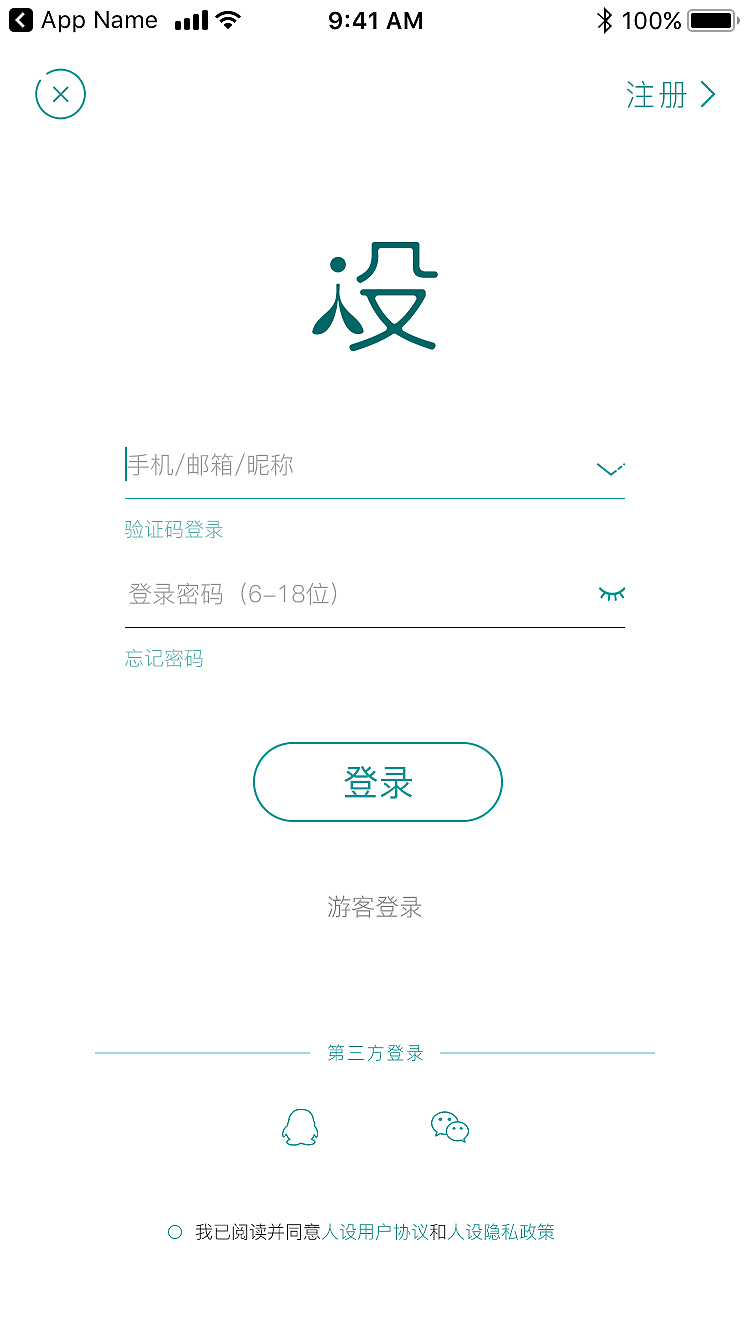 人设——我是一个现实主义者