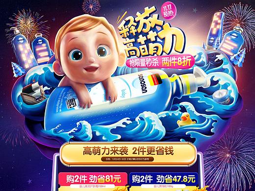 2017-哈罗闪京东自营双11预热