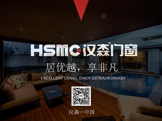 汉森门窗琶洲展
