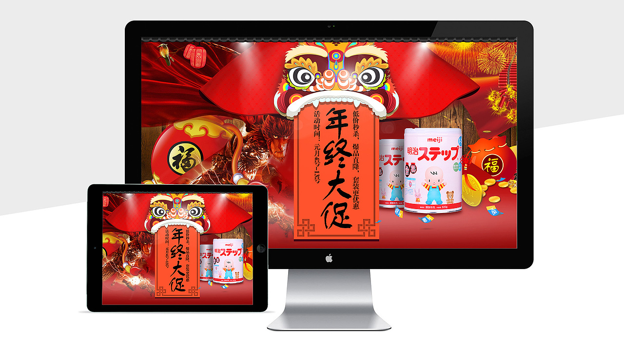 活动页（图ZMTY0OTk0NDQ4） - 电商 - 站酷设计师爱幻想的嘟嘟原创素材 - 站酷ZCOOL