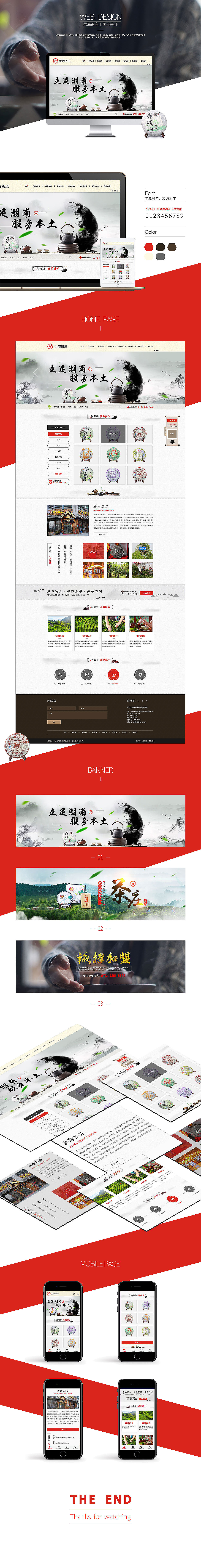 2017（图ZMTgyMDU2MzE2） - 企业官网 - 站酷设计师Emery0原创素材 - 站酷ZCOOL