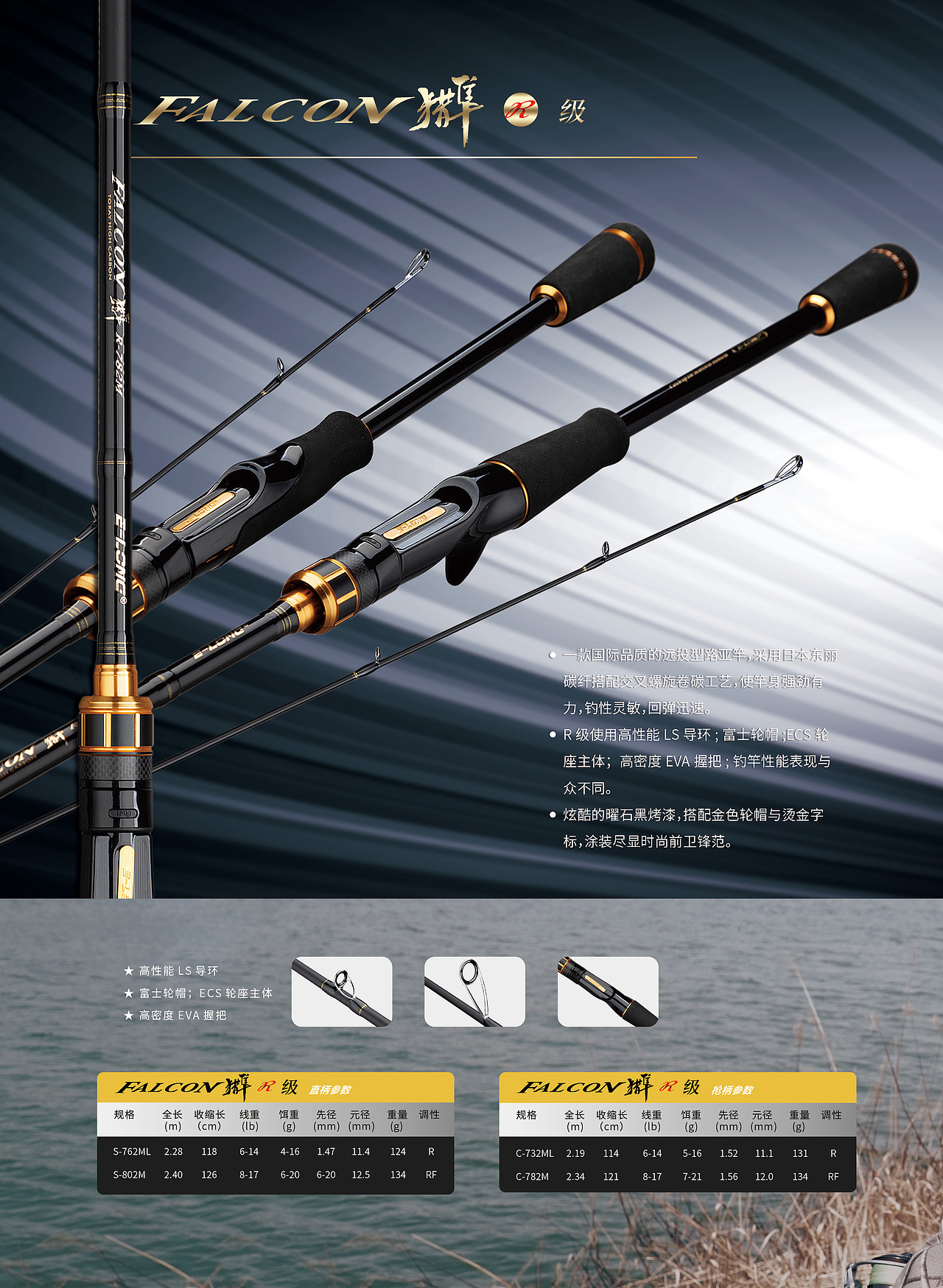 渔具鱼竿钓竿路亚画册（图ZMjU3MjI5MzM2） - 电商 - 站酷设计师小鑫11原创素材 - 站酷ZCOOL