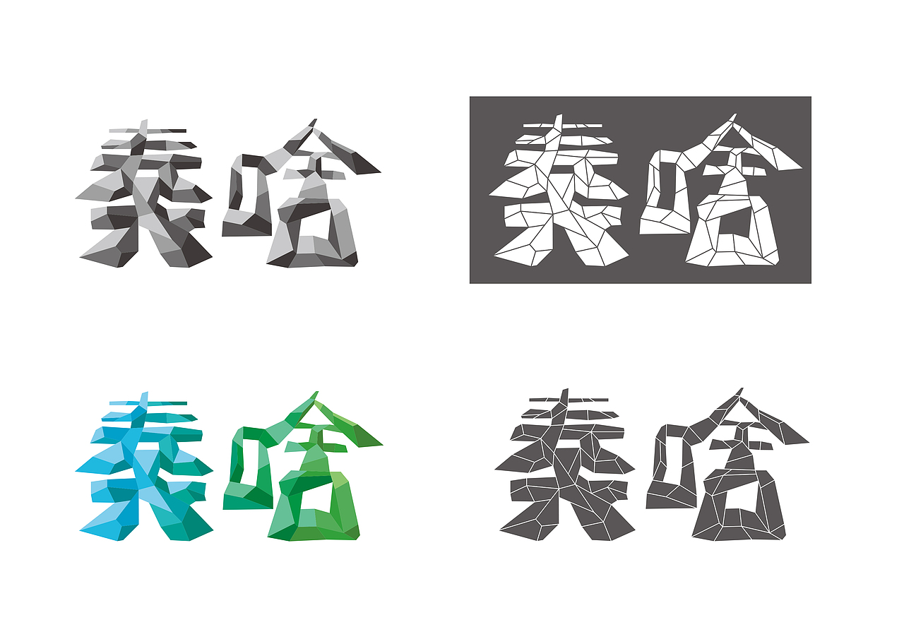 奏啥创意品牌设计（图ZMzM4NDYxNDQ=） - 品牌 - 站酷设计师董小鹿原创素材 - 站酷ZCOOL