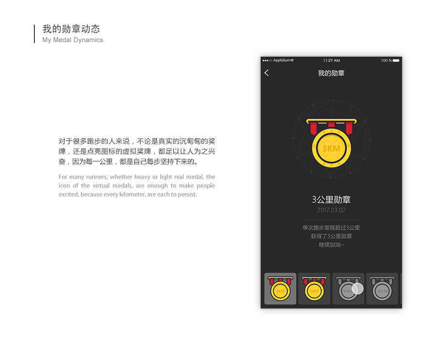 RUNNING-APP（图ZNzUxOTM5MDA=） - APP界面 - 站酷设计师安迪Andy6原创素材 - 站酷ZCOOL