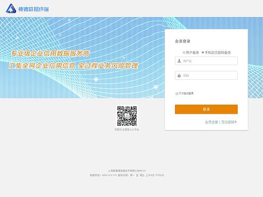 棱镜数据终端