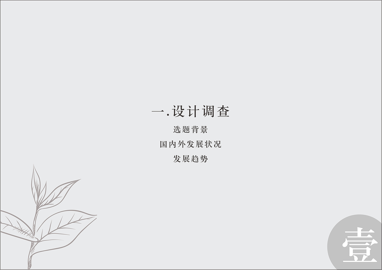 随游随饮——便携式茶具设计