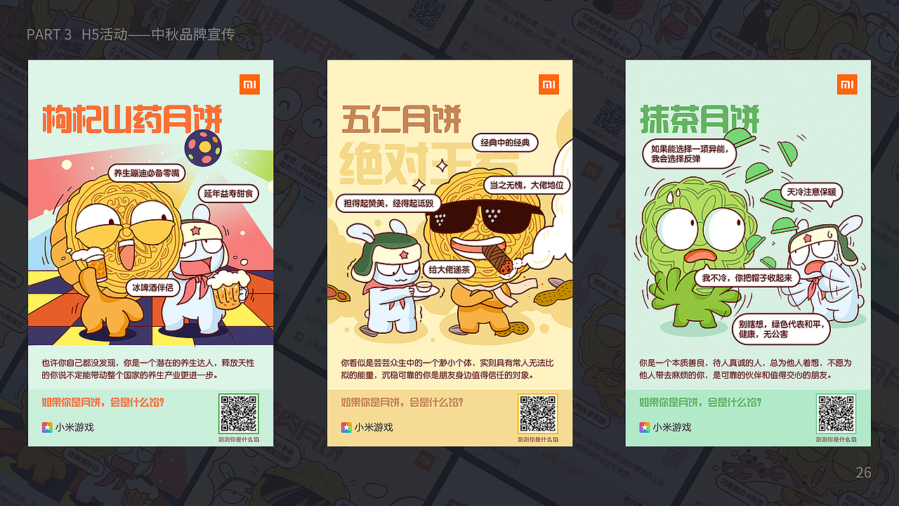 2018作品集（图ZMTQ2MzU5NTI4） - 宣传物料 - 站酷设计师_大呲花_原创素材 - 站酷ZCOOL