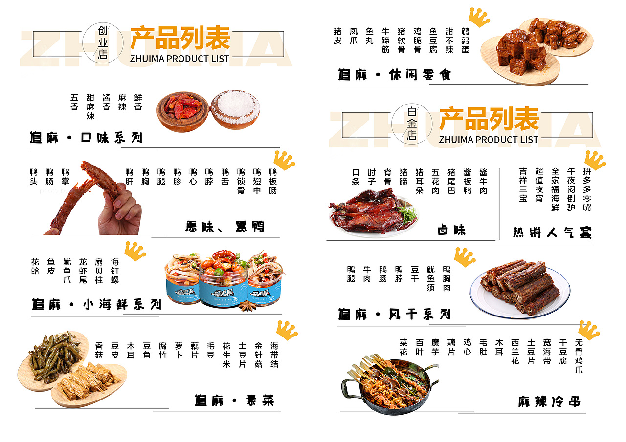 北京餐饮logo VI 全案设计策划 餐饮加盟资料