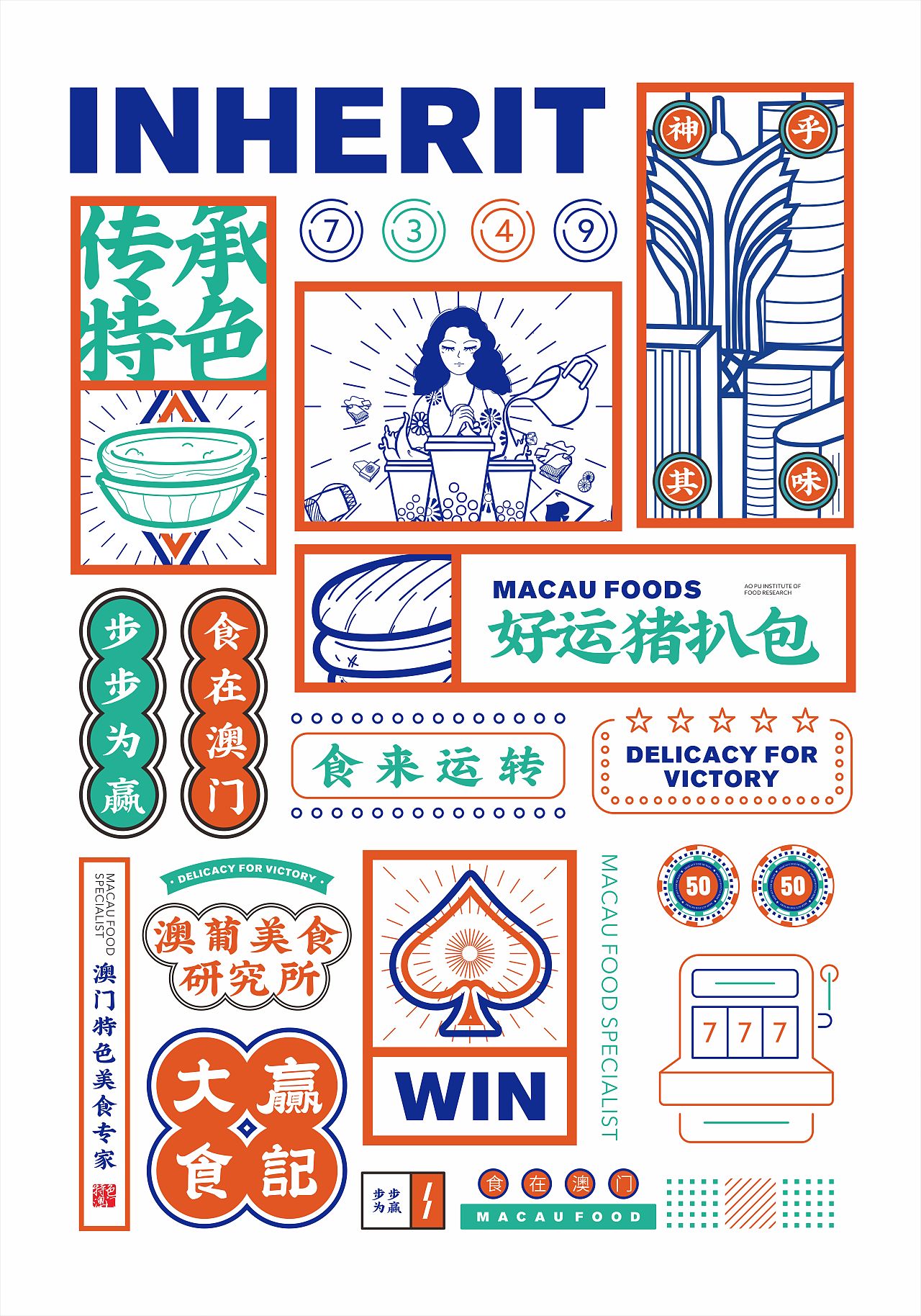 大赢食记（图ZMjMxNzEzMjky） - 品牌 - 站酷设计师FelixXUE原创素材 - 站酷ZCOOL