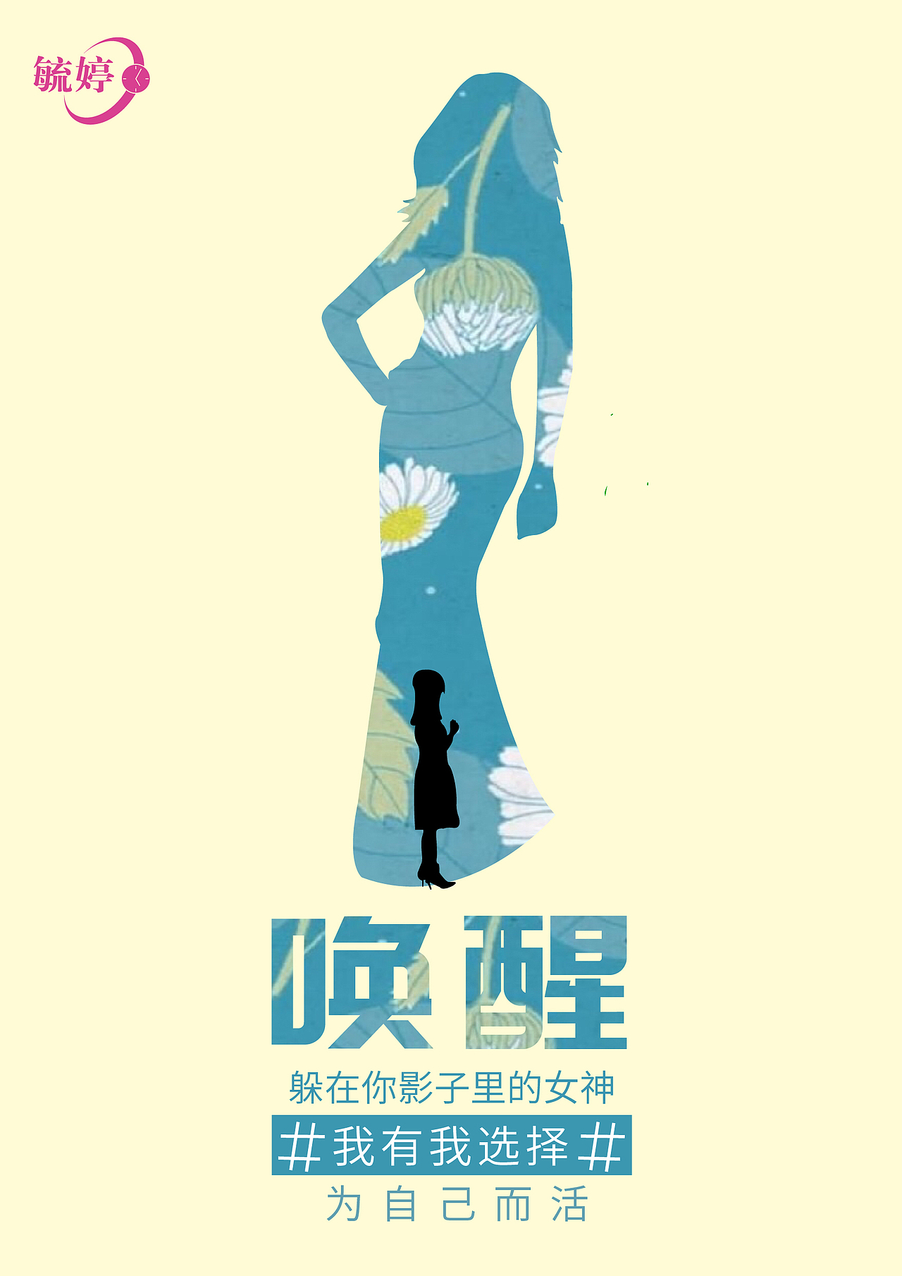 平面设计（图ZMjQ2ODg4NjUy） - 海报 - 站酷设计师是阿瑶阿原创素材 - 站酷ZCOOL