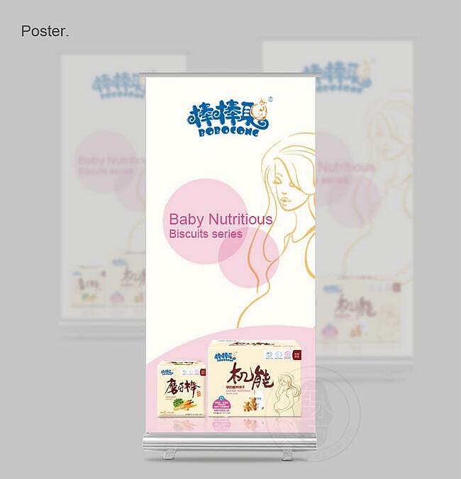 孕婴童用品包装设计