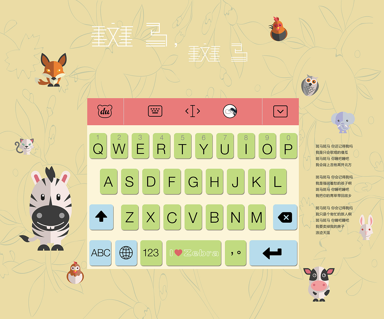 斑马，斑马（图ZMzUwNTEwNTI=） - 其他平面 - 站酷设计师可曾见星辰大海原创素材 - 站酷ZCOOL