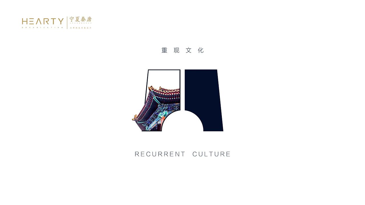 秦唐文旅方案飞机稿（图ZODI4NTE0Mjg=） - Logo - 站酷设计师V_玄米茶原创素材 - 站酷ZCOOL