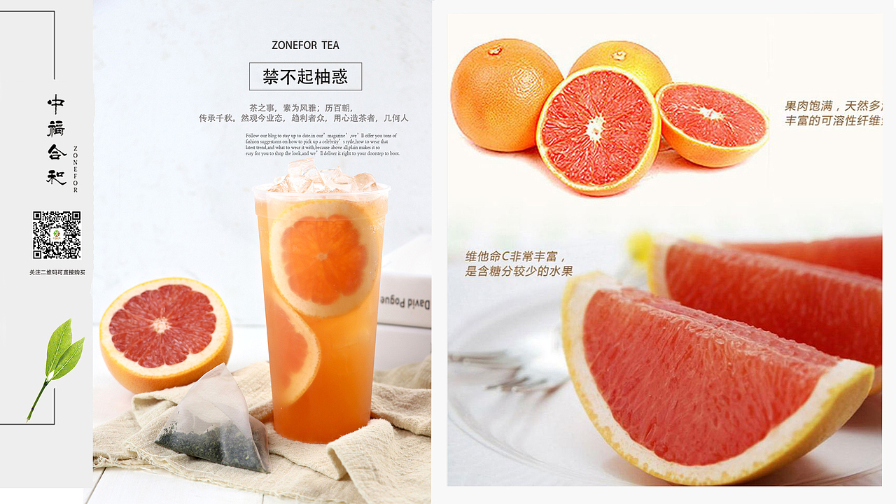 中福合和茶饮（图ZODk5NjA3NzY=） - 产品摄影 - 站酷设计师Eimile 米乐原创素材 - 站酷ZCOOL