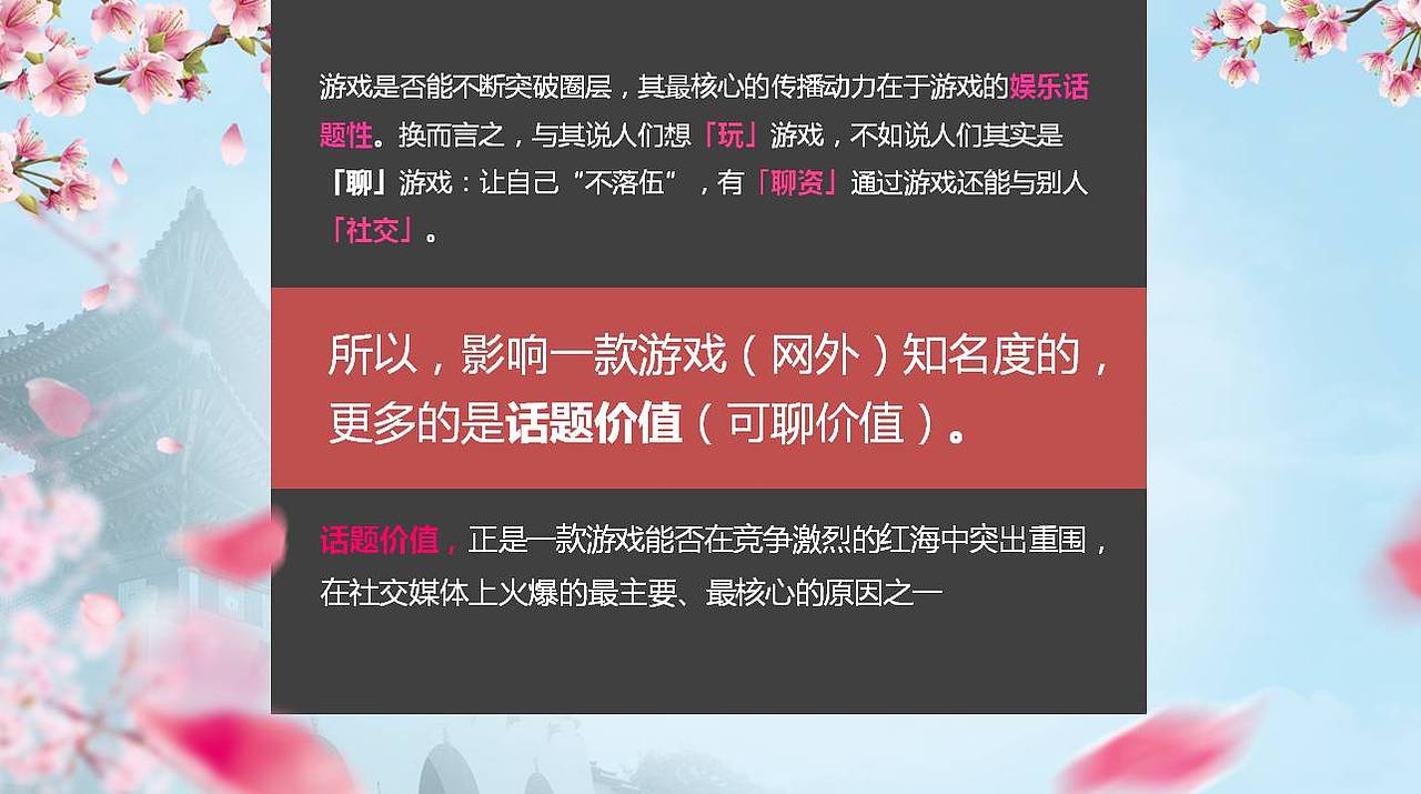 游戏话题营销案（图ZMTEwMTk0NDUy） - 其他 - 站酷设计师我是疯子原创素材 - 站酷ZCOOL