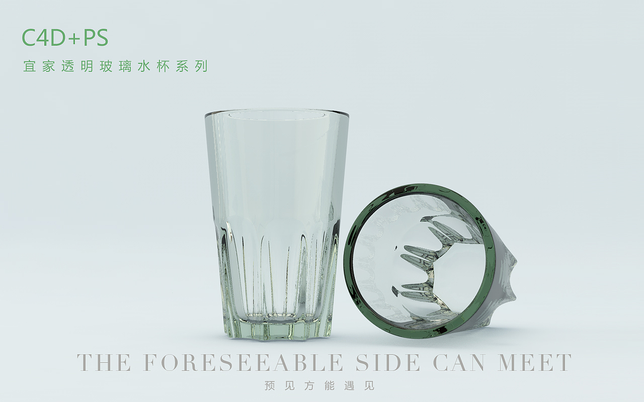 C4D玻璃水杯
