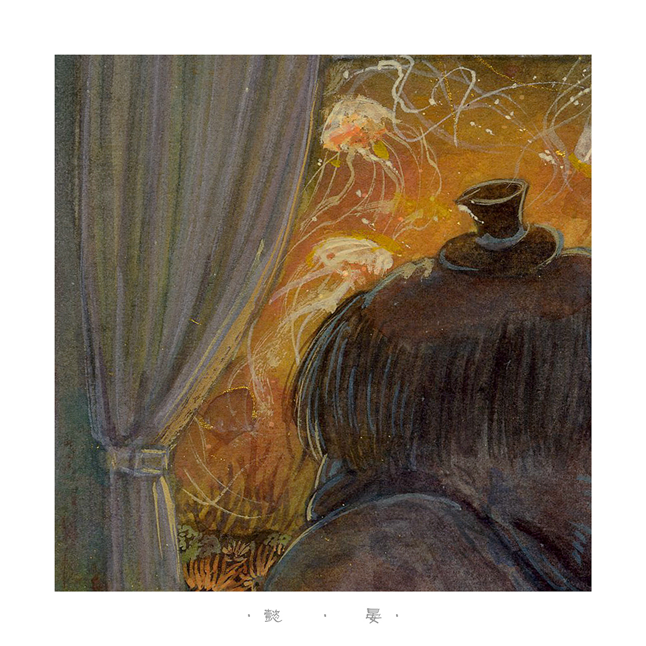 龙宫列车（图ZMTc2ODU4MTc2） - 艺术插画 - 站酷设计师懿晏原创素材 - 站酷ZCOOL