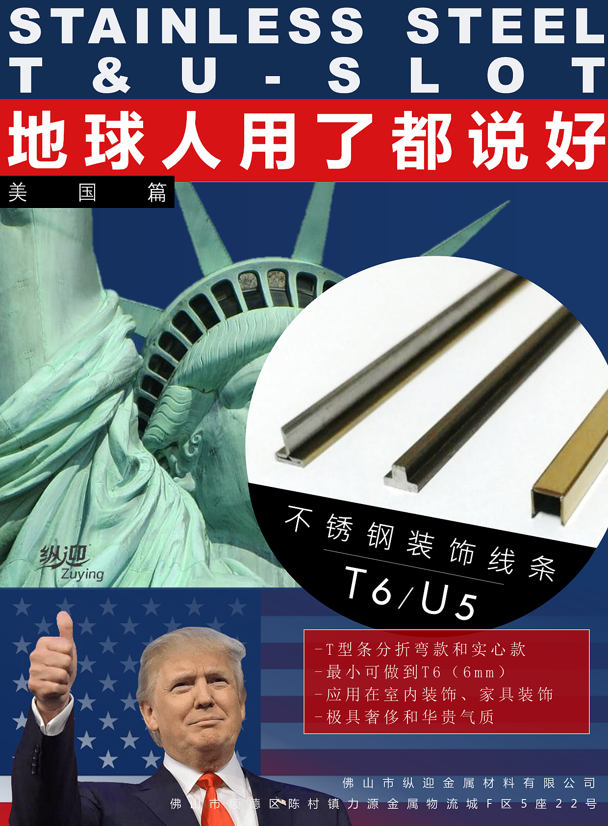 系列海报美国篇