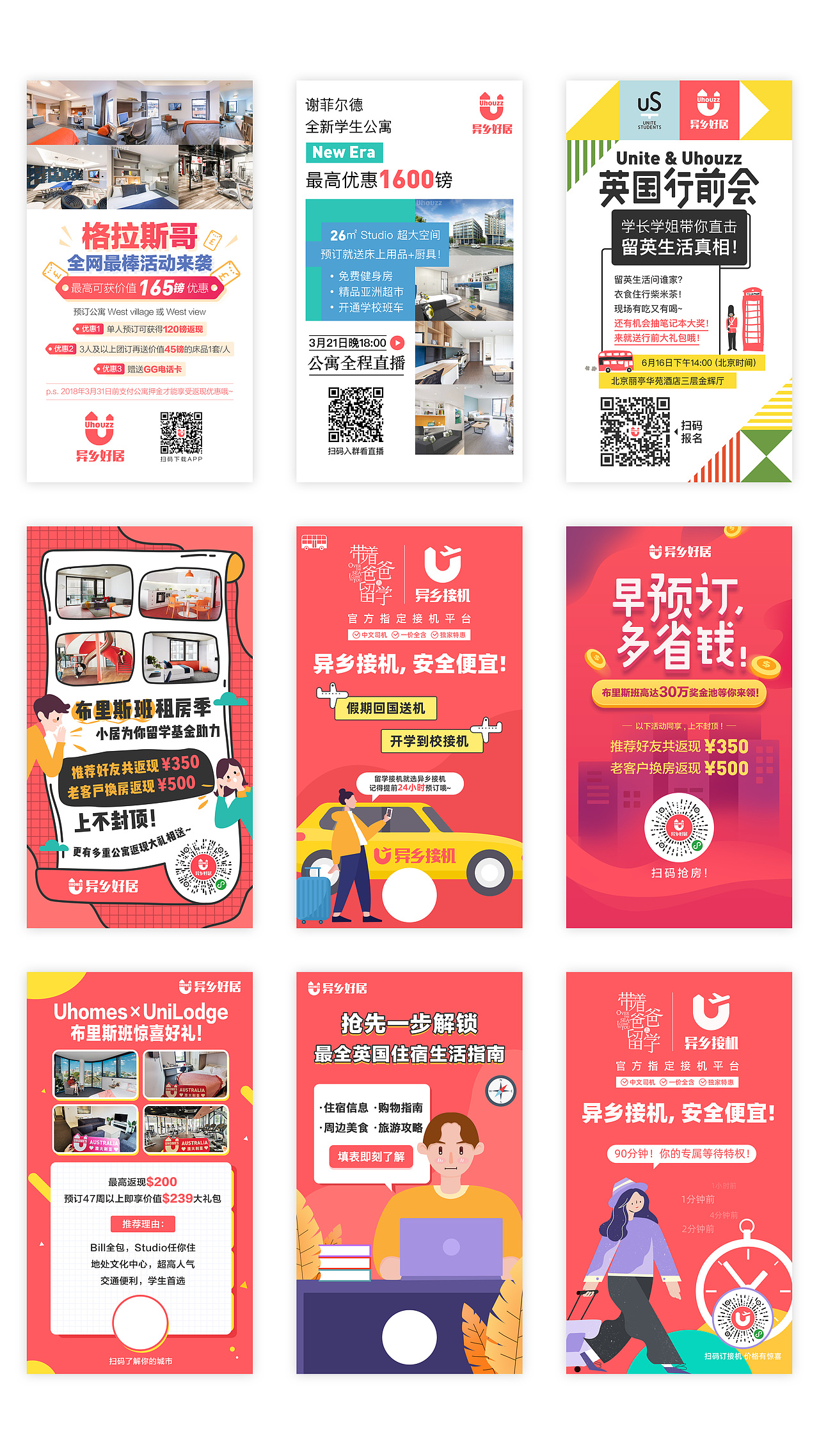 异乡好居运营活动、直播等海报（图ZMTk0OTE3ODY0） - 海报 - 站酷设计师wangli王丽原创素材 - 站酷ZCOOL