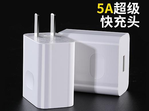 5A超级快充头