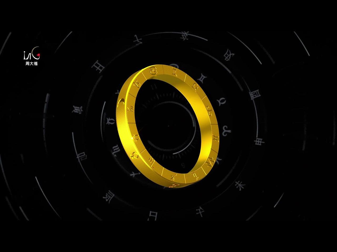 周大福ING系列旋转戒指三维创意视频