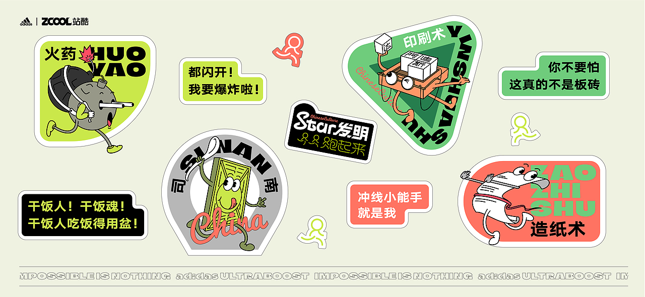 adidas|谐音集(图ZMjgyMjU5Mzk2) - 字体/字形 - 站酷设计师觅风_Bee原创素材 - 站酷ZCOOL