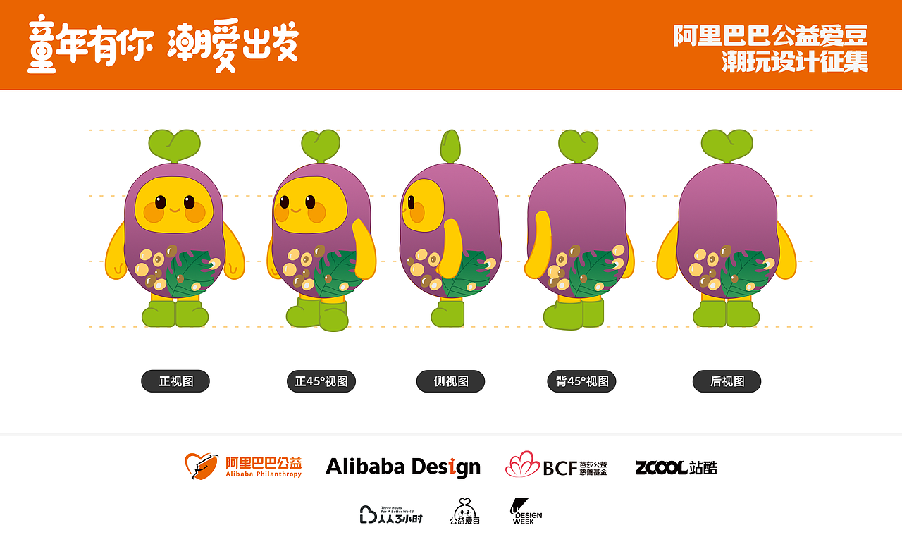 爱豆——希望豆