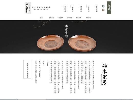 日式首页