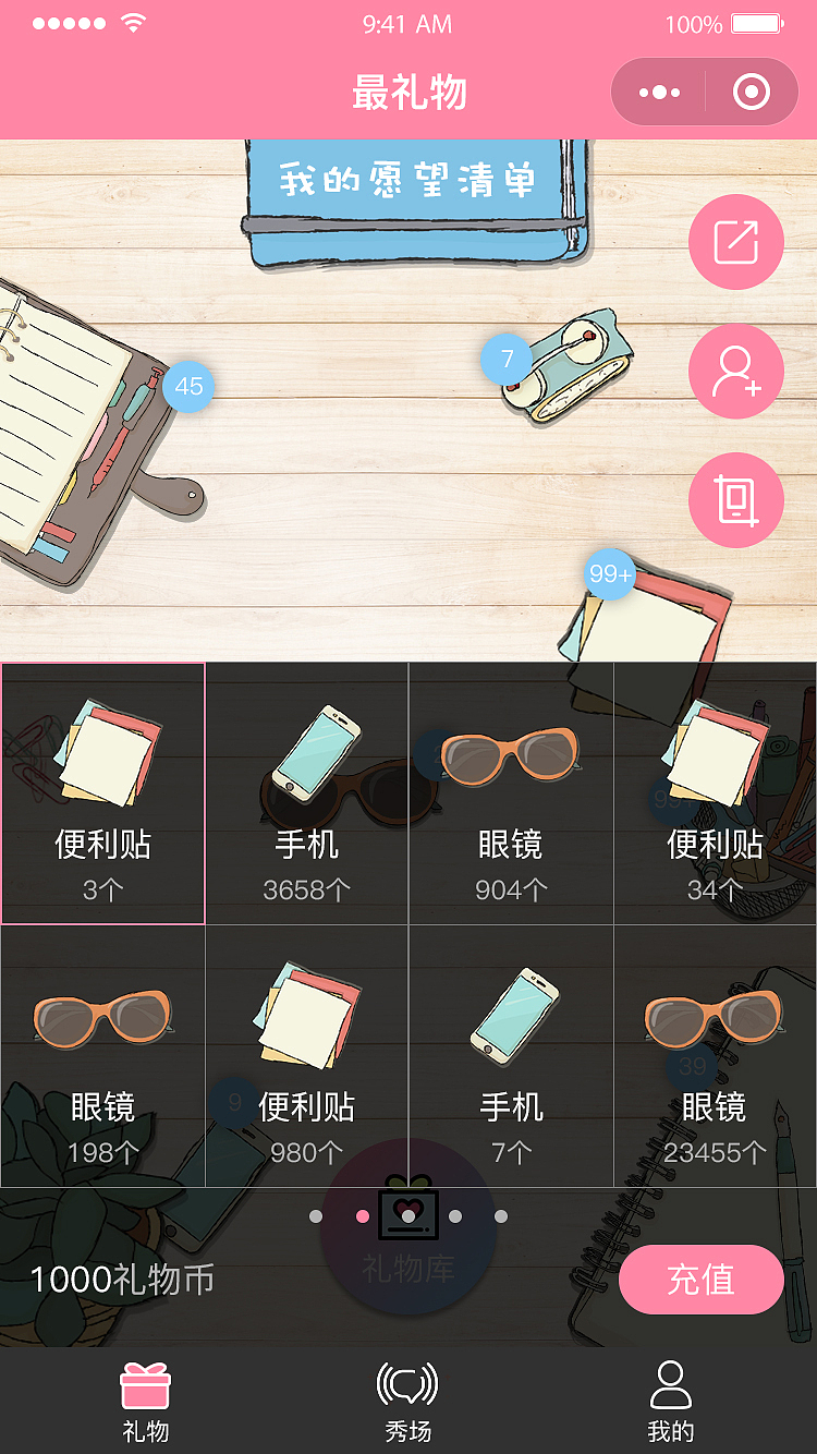 最礼物小程序UI界面（图ZMTE2MTY4NzM2） - APP界面 - 站酷设计师雨姑娘原创素材 - 站酷ZCOOL