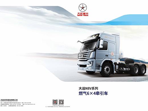 大運(yùn)汽車畫冊(cè)2（個(gè)人主頁-ZMzMzNTc3MzI=） - 書籍/畫冊(cè) - 站酷設(shè)計(jì)師稀里糊涂嘰里咕嚕原創(chuàng)素材 - 站酷ZCOOL