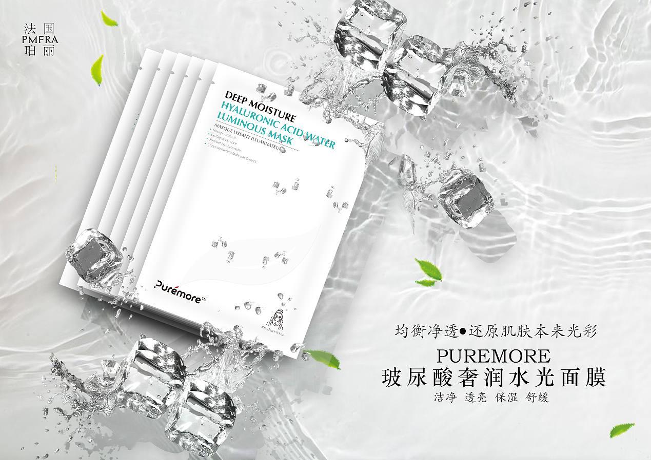 玻尿酸奢润水光面膜（图ZMTcwNzgyMTE2） - 海报 - 站酷设计师柏林十三原创素材 - 站酷ZCOOL