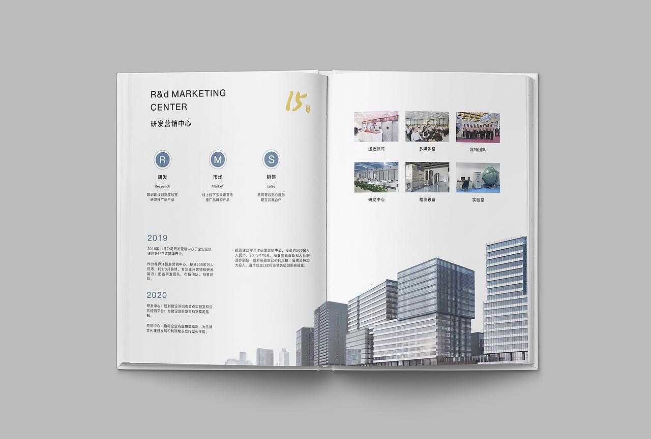 2020年公司产品画册