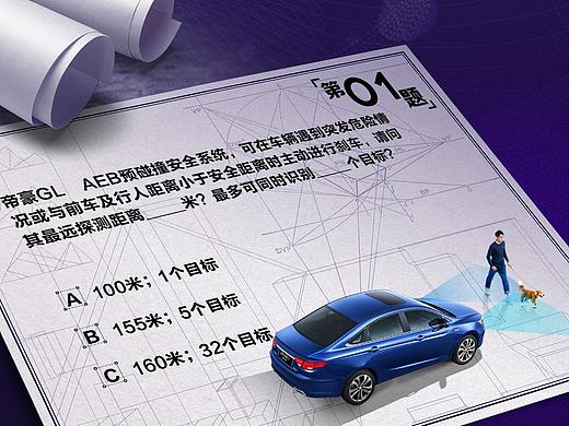 头号英雄直播答题长图