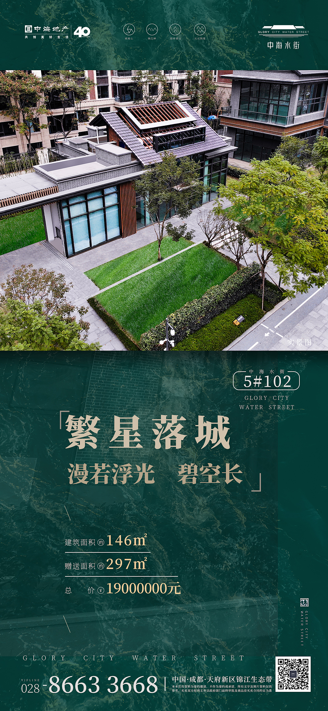 地产海报（图ZMjM1MTAxMTAw） - 海报 - 站酷设计师丶荻花题叶原创素材 - 站酷ZCOOL