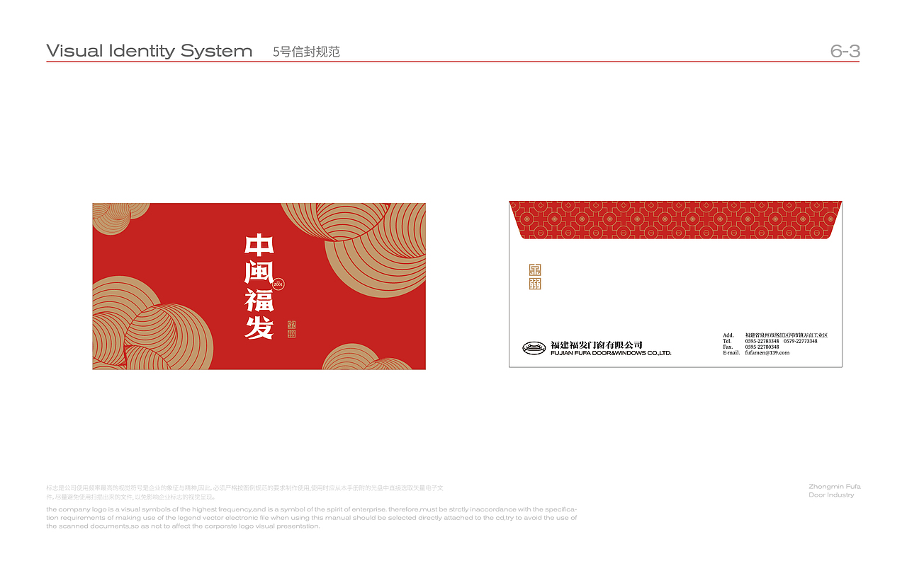 中闽福发 x 灼见创异 | 地域文化符号品牌塑造(图ZMjc2Mjc4MDY4) - 品牌 - 站酷设计师灼见堂原创素材 - 站酷ZCOOL