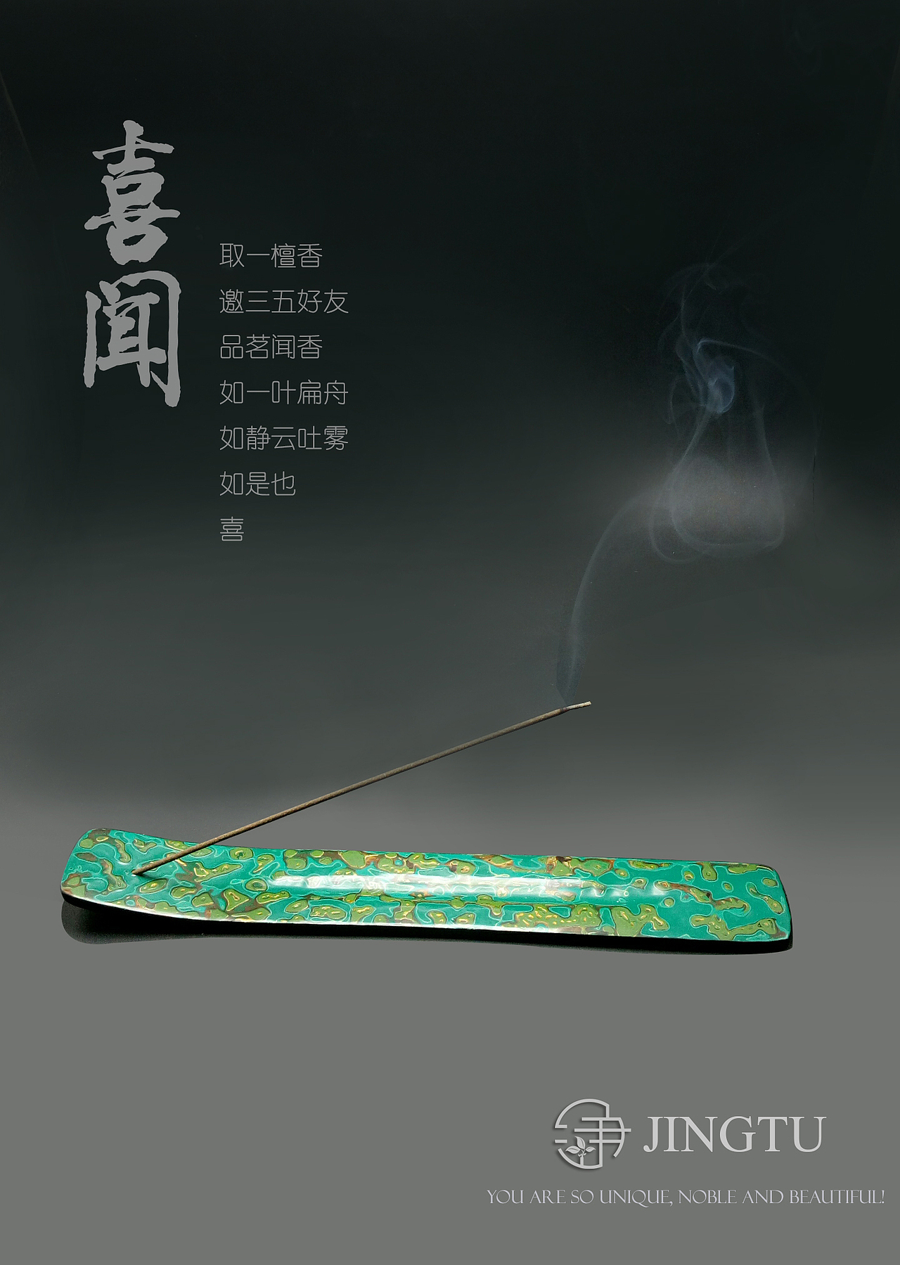 “喜闻”香托（图ZNzA0MzQxMDA=） - 工艺品设计 - 站酷设计师风莲原创素材 - 站酷ZCOOL