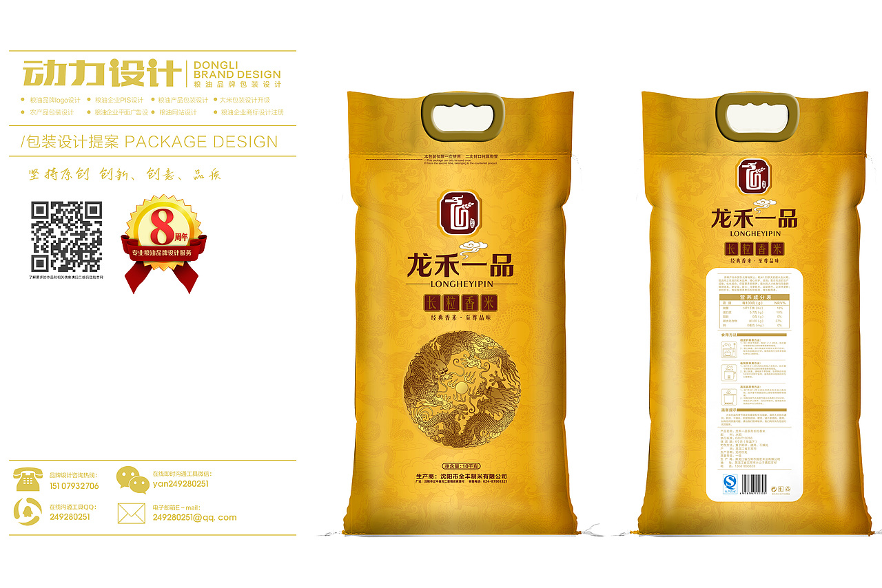 一些大米包装设计案例