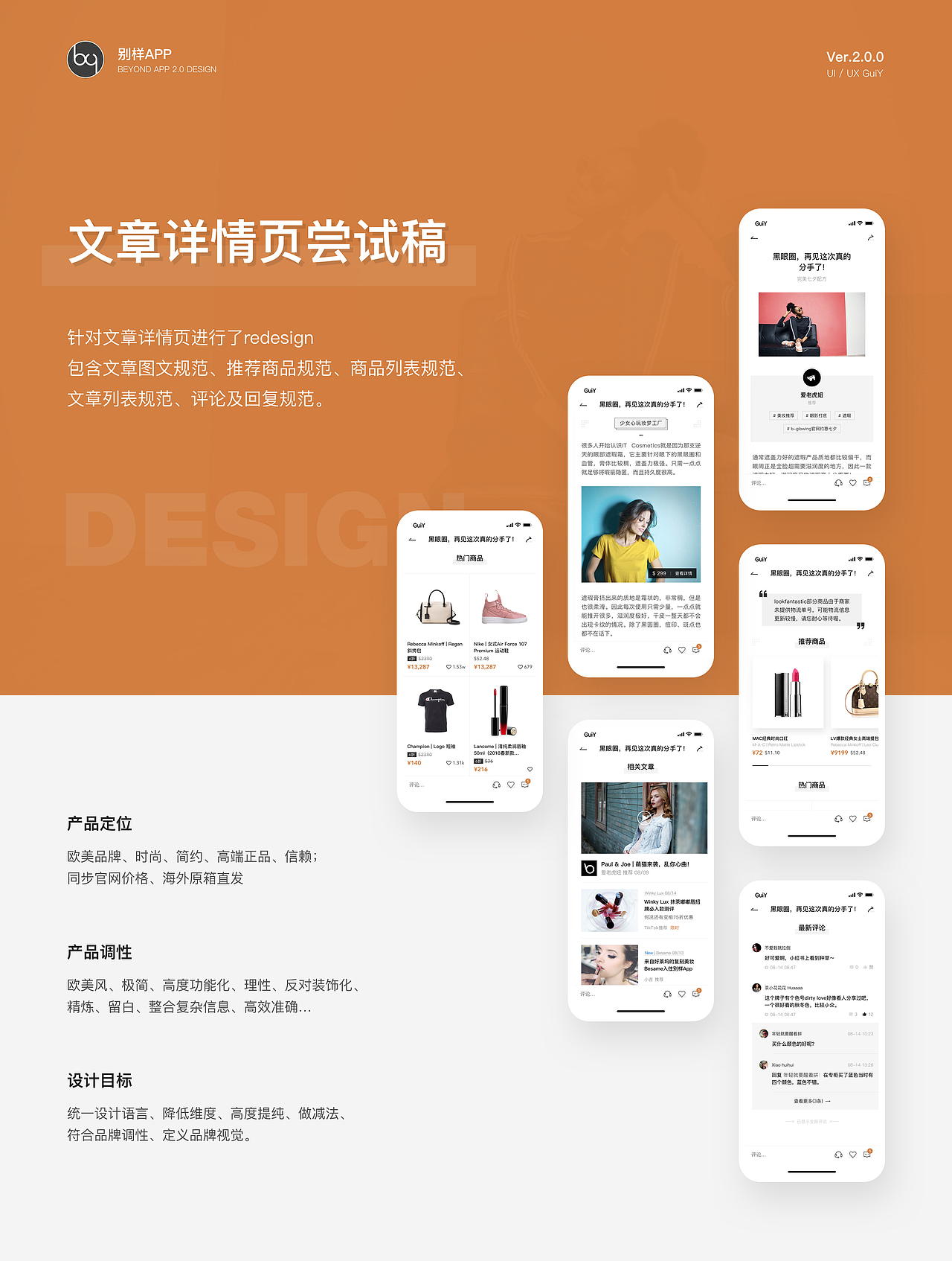 别样app 2.0 风格探索1（图ZMTI1NTI3Mjg0） - APP界面 - 站酷设计师全干设计_桂桂原创素材 - 站酷ZCOOL