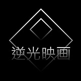 逆光摄影工作室的头像