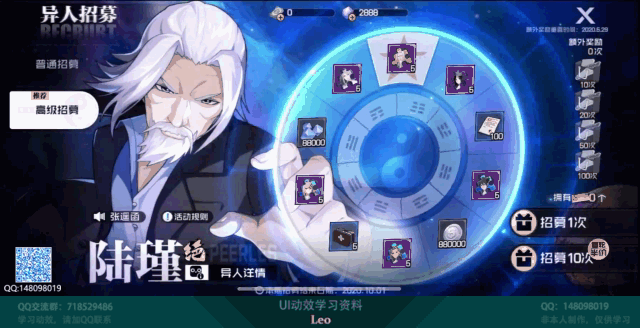 Leo游戏U动效_腾讯游戏【一人之下】动效_非本人制作