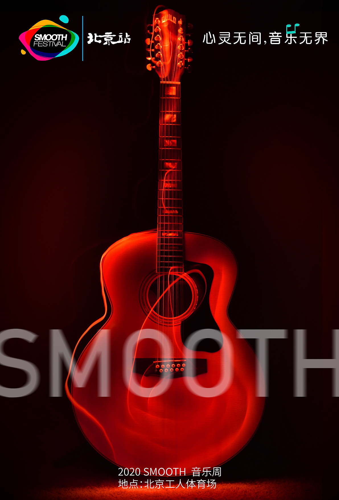 海报设计（图ZMjIwMTUzNjg0） - 海报 - 站酷设计师耿耿爱吃肉原创素材 - 站酷ZCOOL