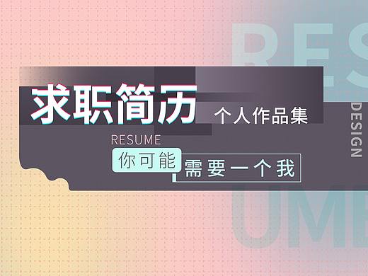 個人作品（個人主頁-ZNTA1MzYyNjA=） - 其他平面 - 站酷設計師期待花開原創(chuàng)素材 - 站酷ZCOOL