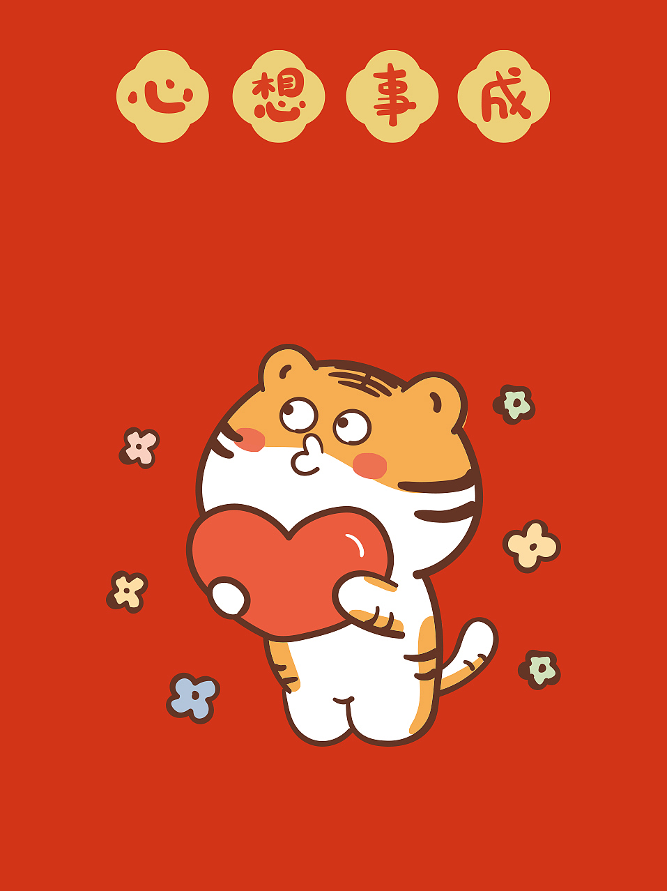 微信红包封面2022虎年新年红包（图ZMjcyNDk4OTYw） - 商业插画 - 站酷设计师阿茹生肖IP原创素材 - 站酷ZCOOL